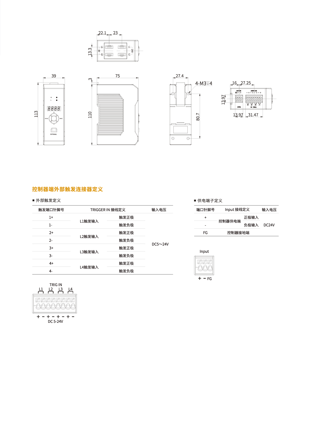紧凑型组合数字控制器MIC-WPDMS2系列3.jpg